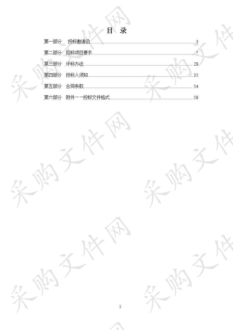 天津市第二中级人民法院诉讼服务中心信息化建设项目 