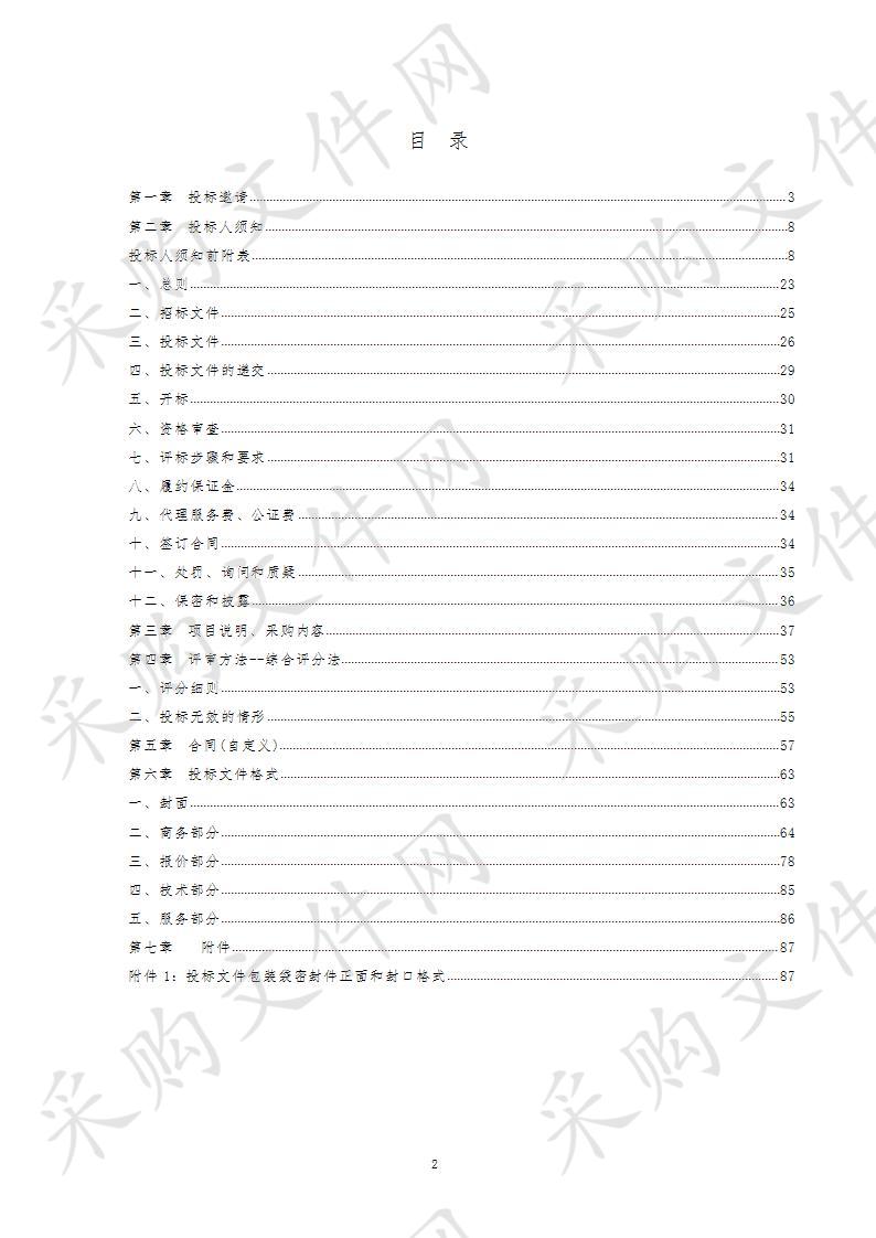 乐陵市井家三期、城北片区棚户区、幸福家园一区、二区、千红湖社区、新城花园建设项目地砖及墙砖采购项目B包