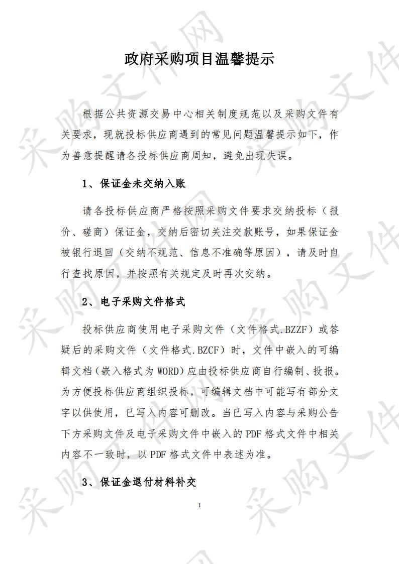 庞家镇2019年土地增减挂钩项目——山东博兴水润小城二期三期规划及施工图设计服务