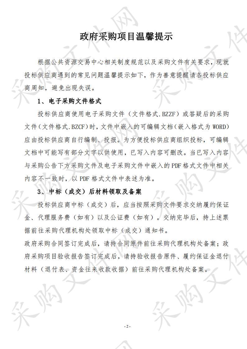 博兴县综治中心、雪亮工程建设项目视频监控系统主机房部分设备采购项目