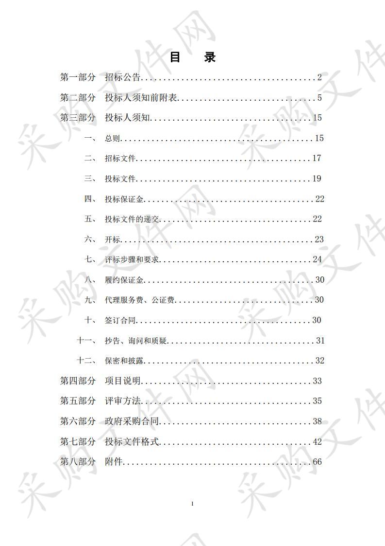 邹平市中医院医用CT、MR维保服务项目