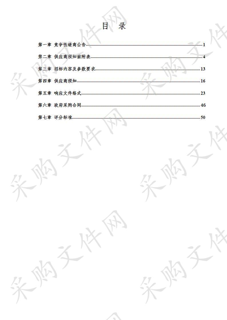 临邑县德平镇人民政府临邑县德平镇2019年冬季取暖气代煤改造项目