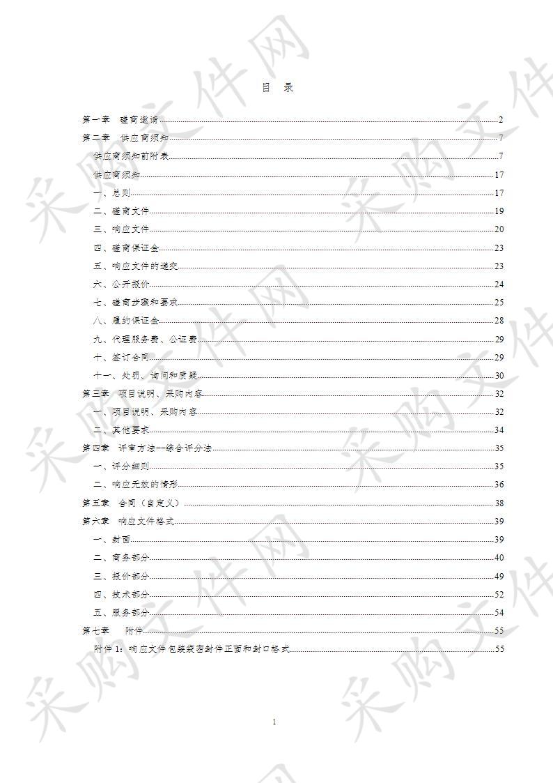 夏津县农业农村局夏津县2019年中央财政农业生产救灾资金草地贪夜蛾综合防控项目A包