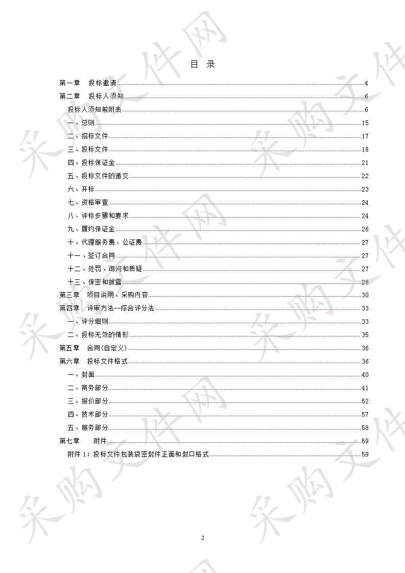 齐河县教育和体育局中小学课桌凳采购项目