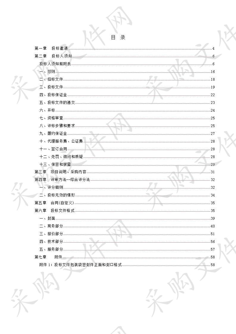 齐河县农业农村局2019年齐河县整建制粮食绿色高质高效创建示范区小麦统一供种项目