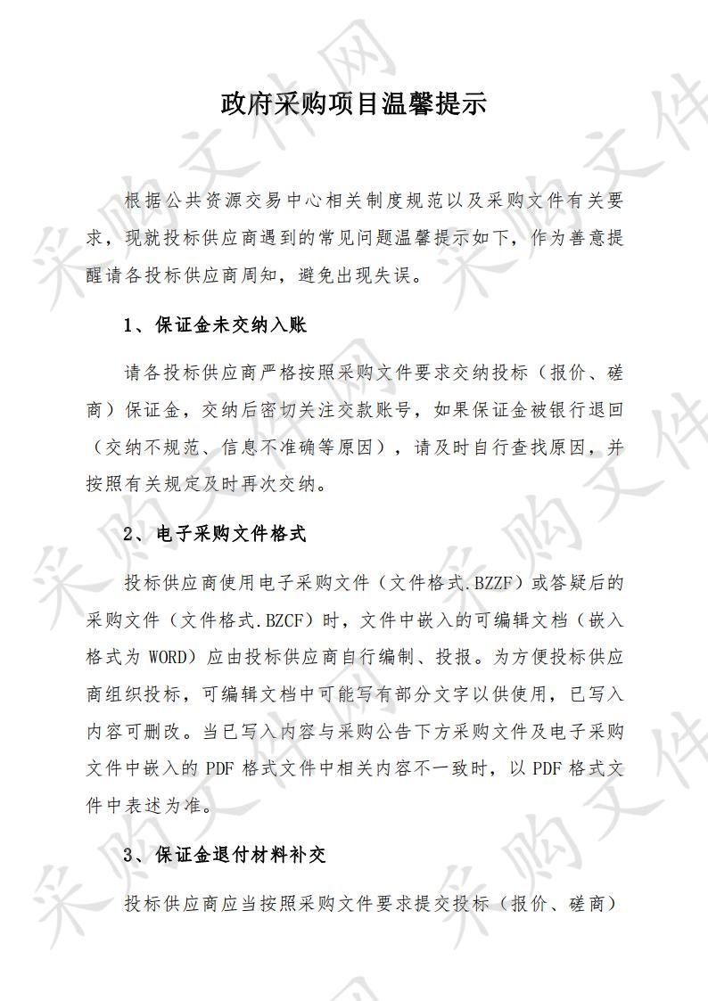 博兴县人民法院智能语音识别应用系统项目