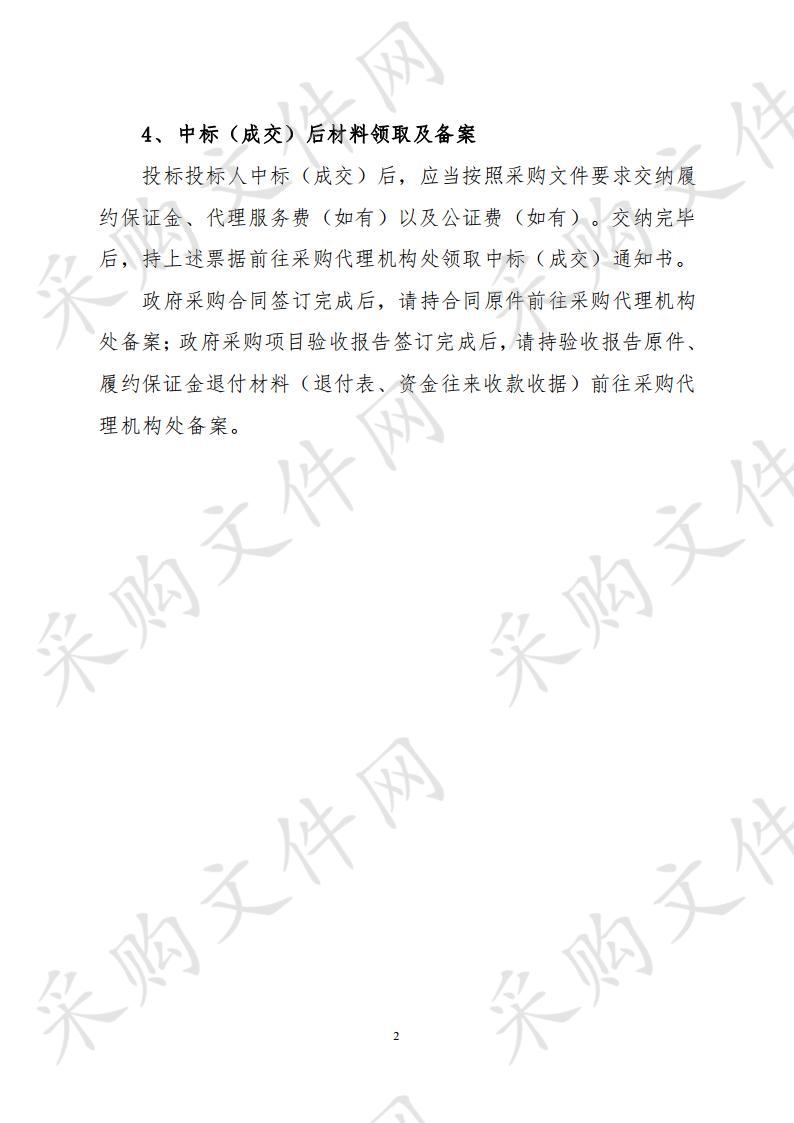 2019年博兴县锦秋街道办事处1万亩、城东街道办事处0.6万亩高标准农田建设项目设备采购项目