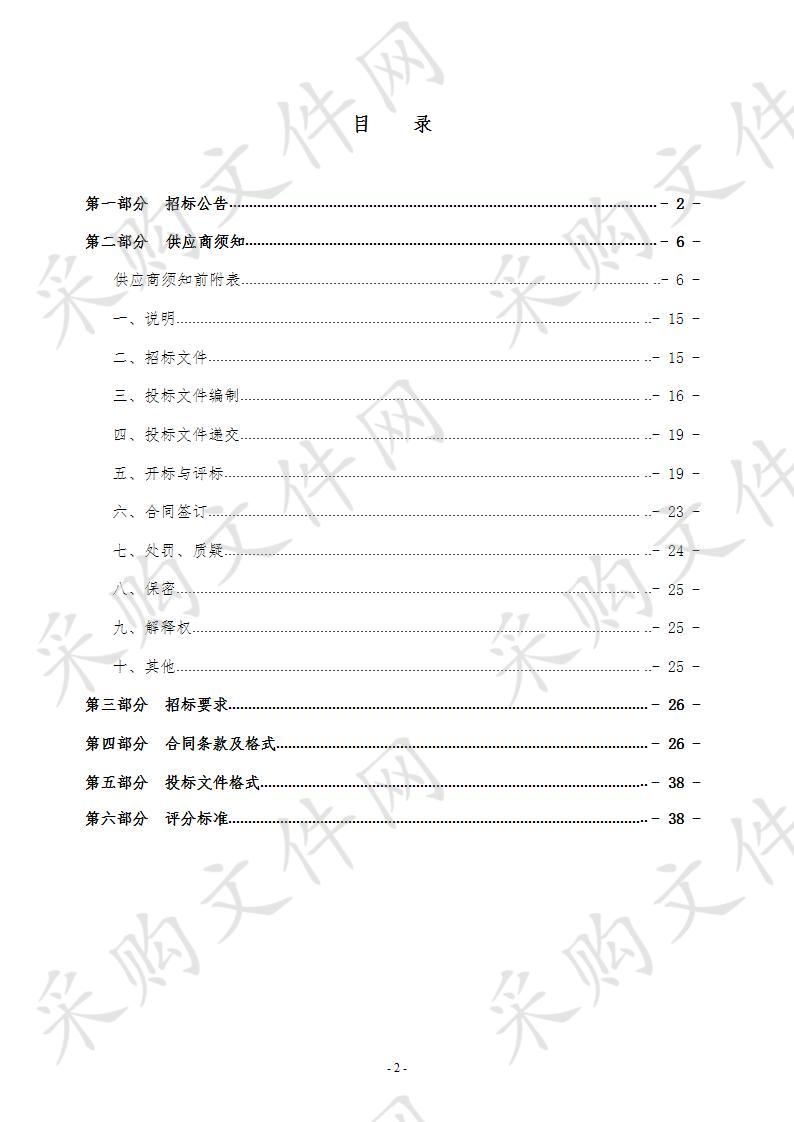 夏津县双庙镇人民政府2019年夏津县双庙镇洁净型煤采购项目