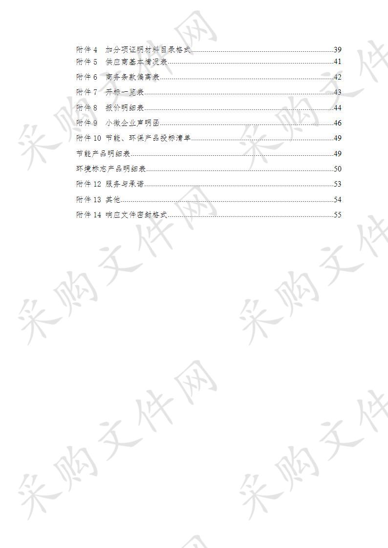 临邑县恒源街道办事处2019年“气代煤”室内设备采购及安装项目