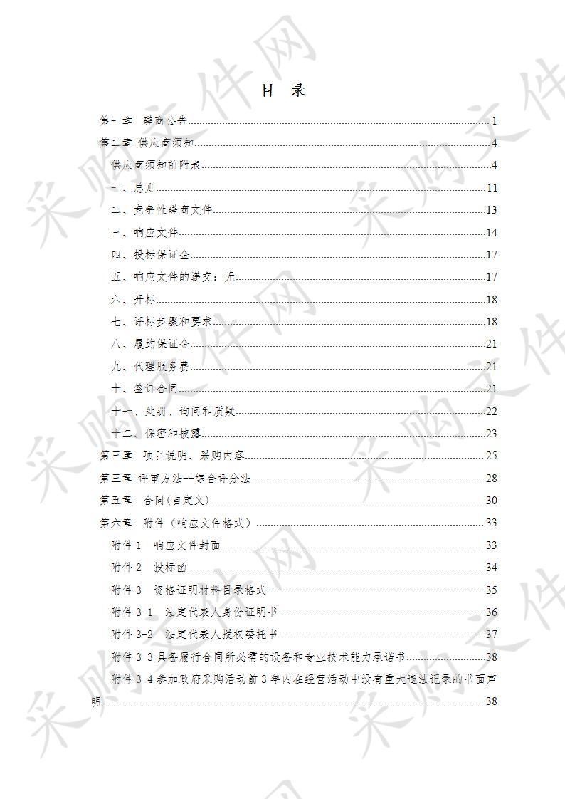 临邑县恒源街道办事处2019年“气代煤”室内设备采购及安装项目