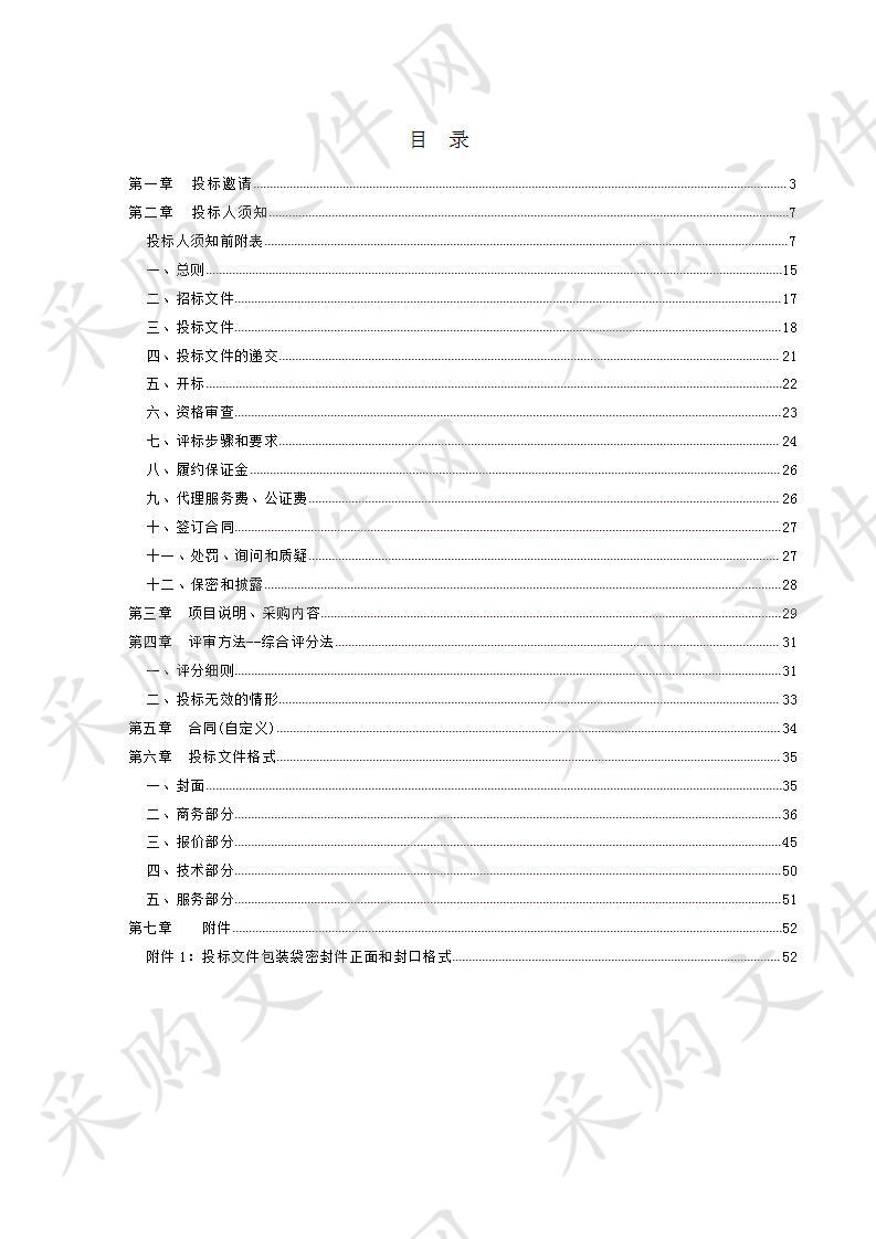 2019年宁津县大田农业物联网检测系统设备采购项目B包