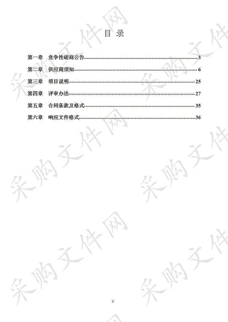 宁津县综合行政执法局康宁湖木栈道刷木油项目