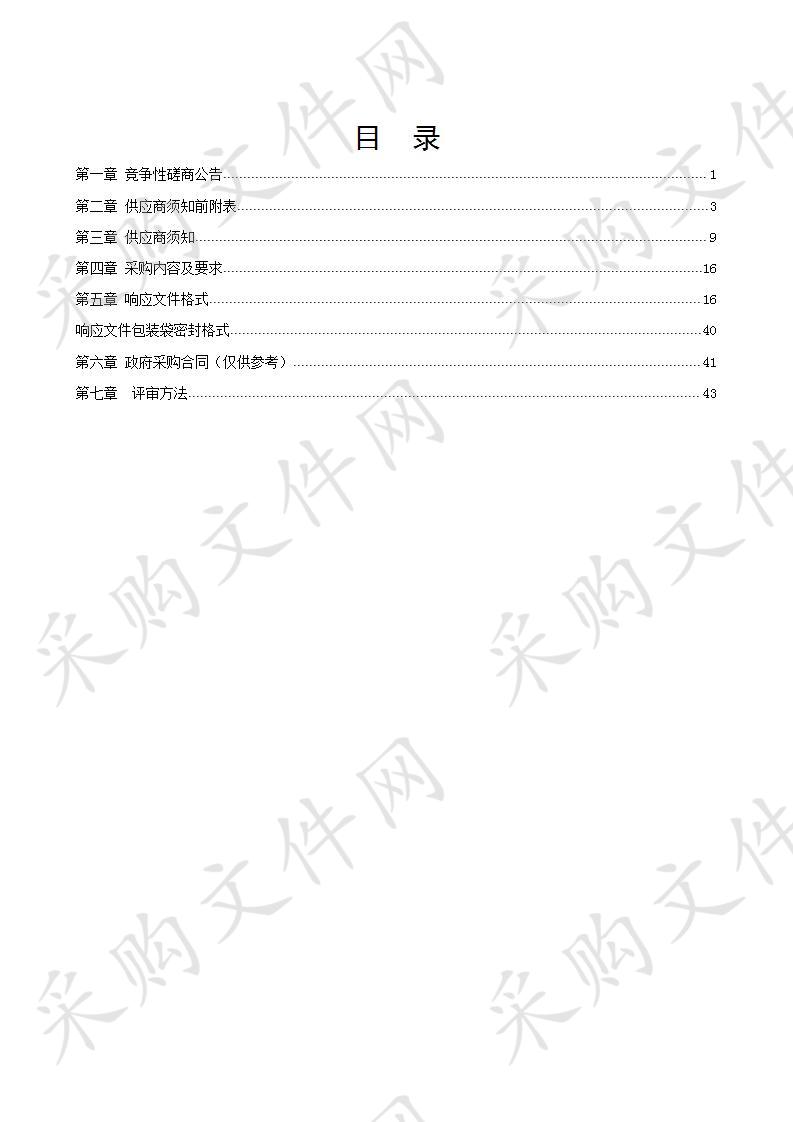 乐陵市财政局内部业务专网网络信息系统等级保护三级测评设备购置项目