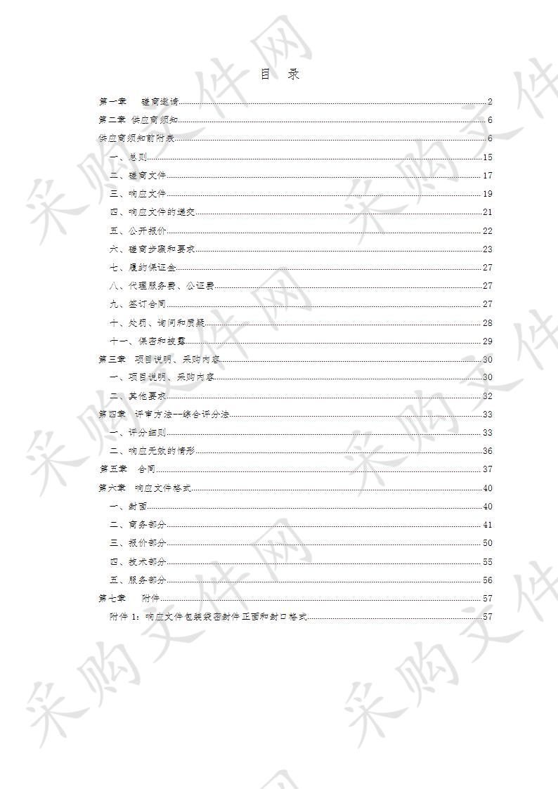 德州市德城区发展和改革局德州市德城区2019年环保炉具采购项目