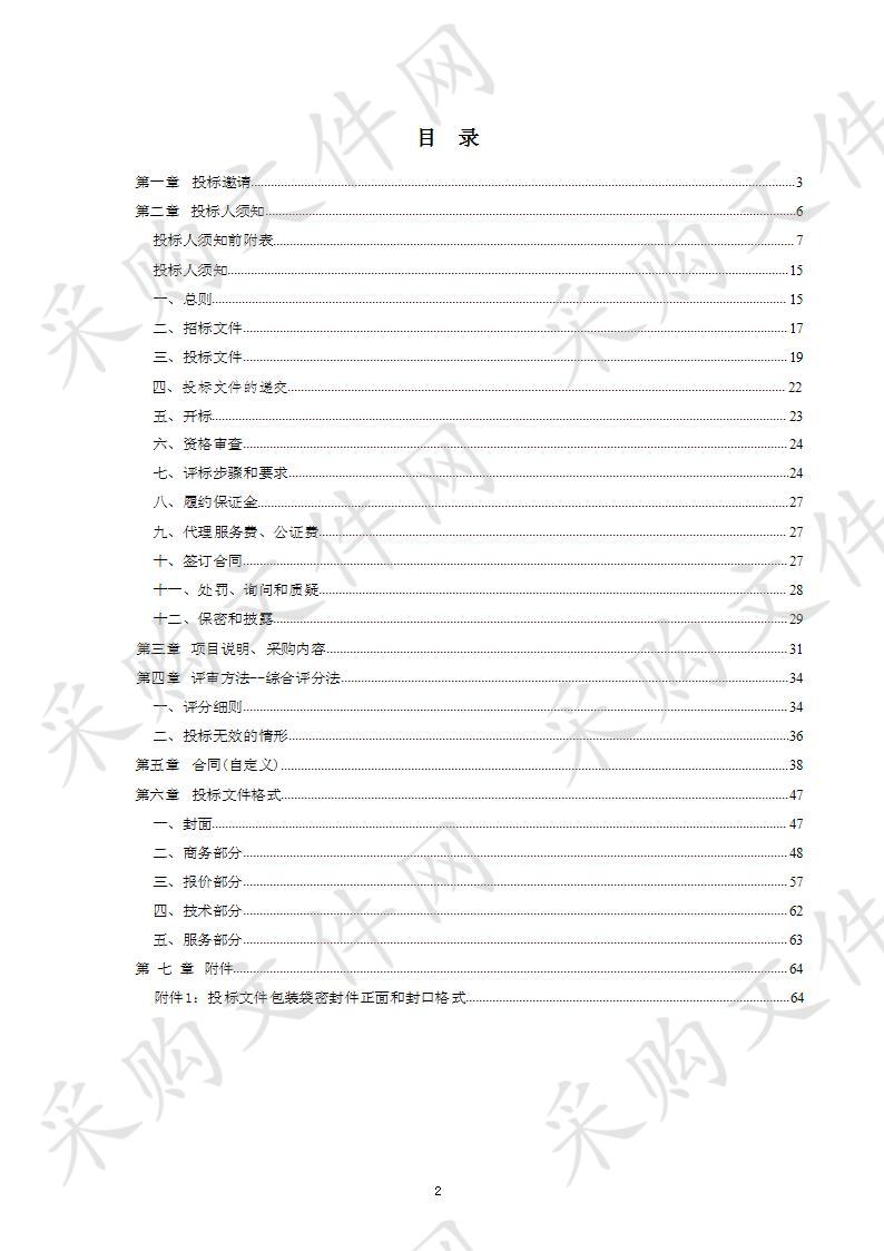 禹城市2019年度“气代煤”工程壁挂炉采购项目