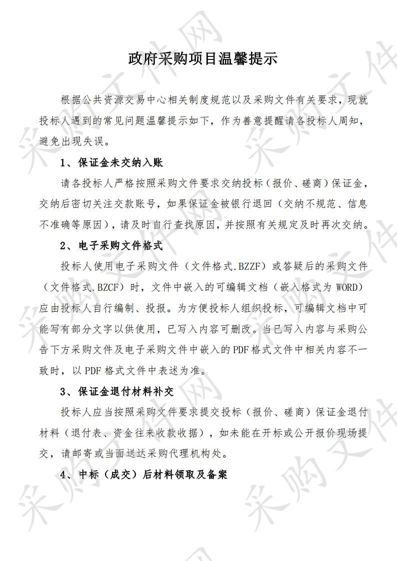 博兴县档案新馆机房建设及综合布线项目