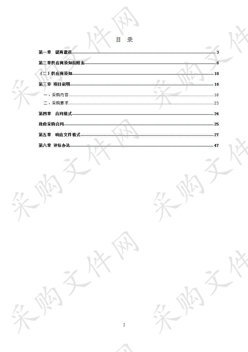 武城县四女寺镇人民政府幼儿园设备采购项目