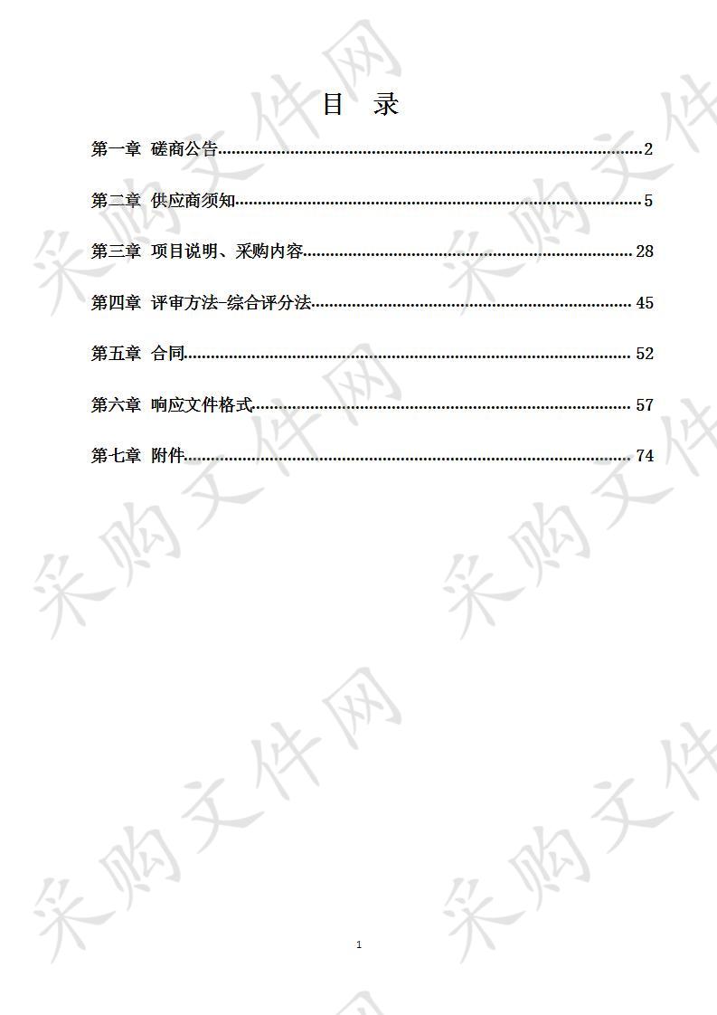 武城县第二中学数字化校园建设采购项目C包