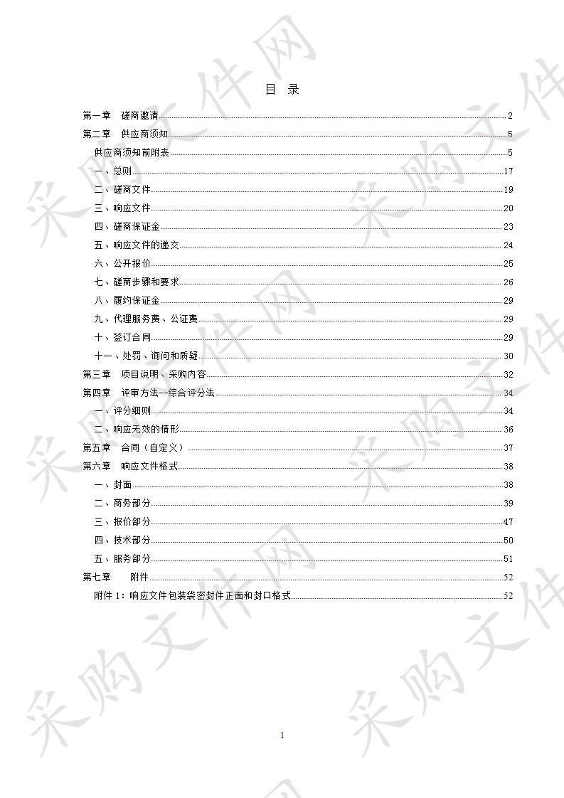 夏津县自然资源局基层资源所（分局）租赁执法车辆项目