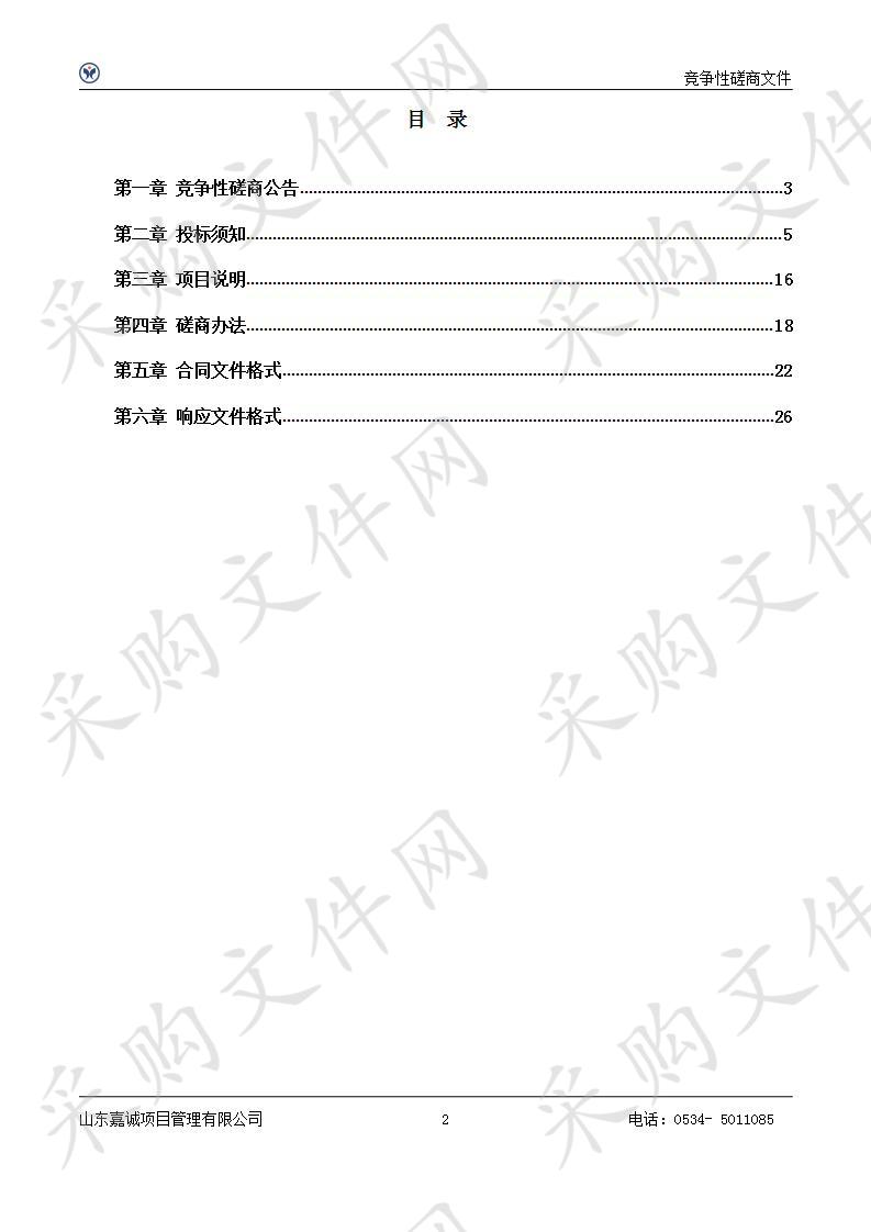 临邑县临盘街道办事处2019年度环保炉具采购项目