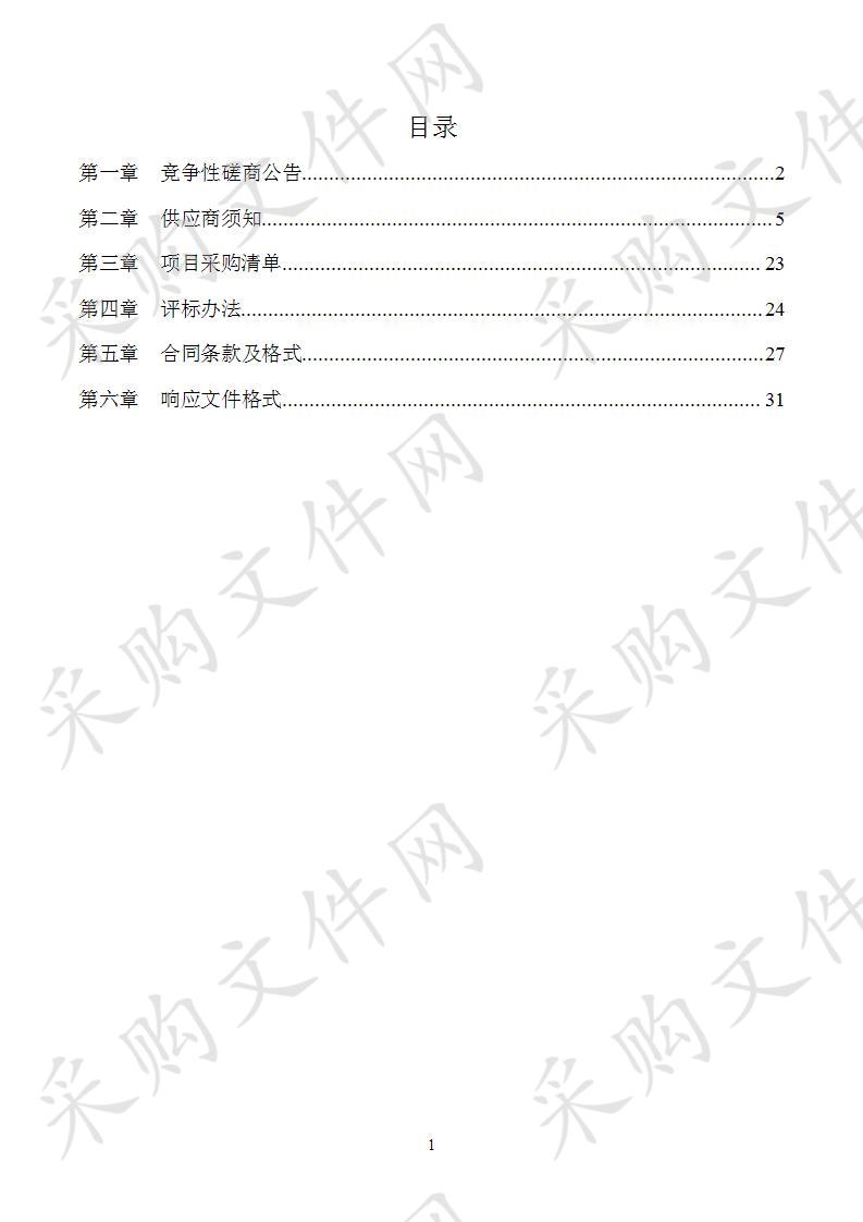 齐河县农村集体经济组织股权证书印制项目