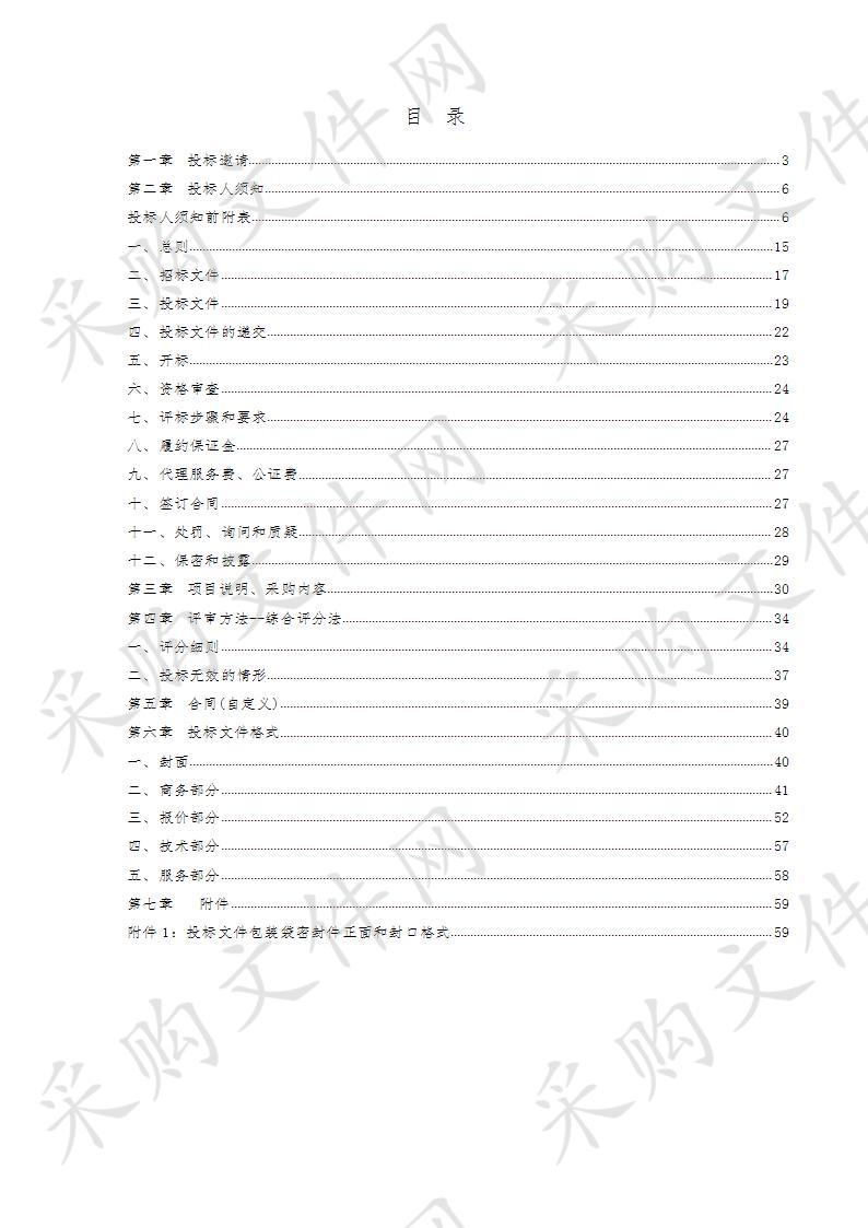 德州市德城区城乡建设局德城区2019年冬季清洁取暖燃气壁挂炉采购安装项目