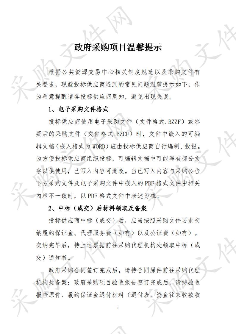 博兴县交通运输局非现场执法治超系统采购项目