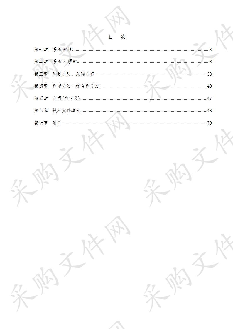 德州市德城区教育和体育局齿轮厂中学、西长小学、于赵小学、东风东路小学、第四中学、安居苑小学、萱蕙学校、二屯镇中心小学电教设备采购项目