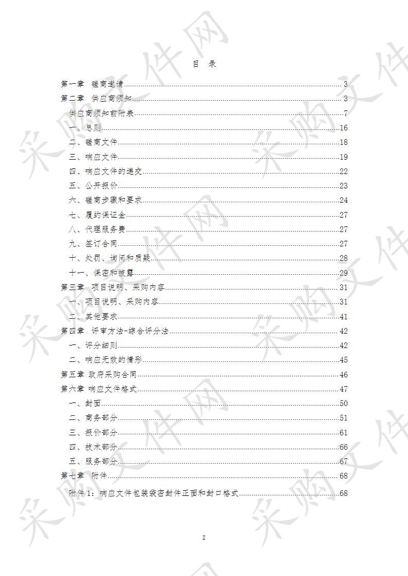 宁津县市场监督管理局办公家具采购项目