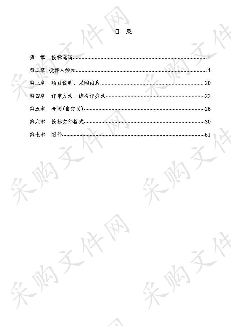 齐河县2019年农机深松整地作业补助试点项目