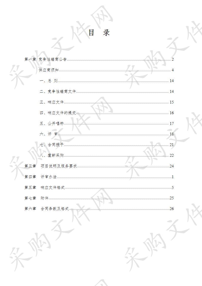 2019年平原县农产品质量检测项目