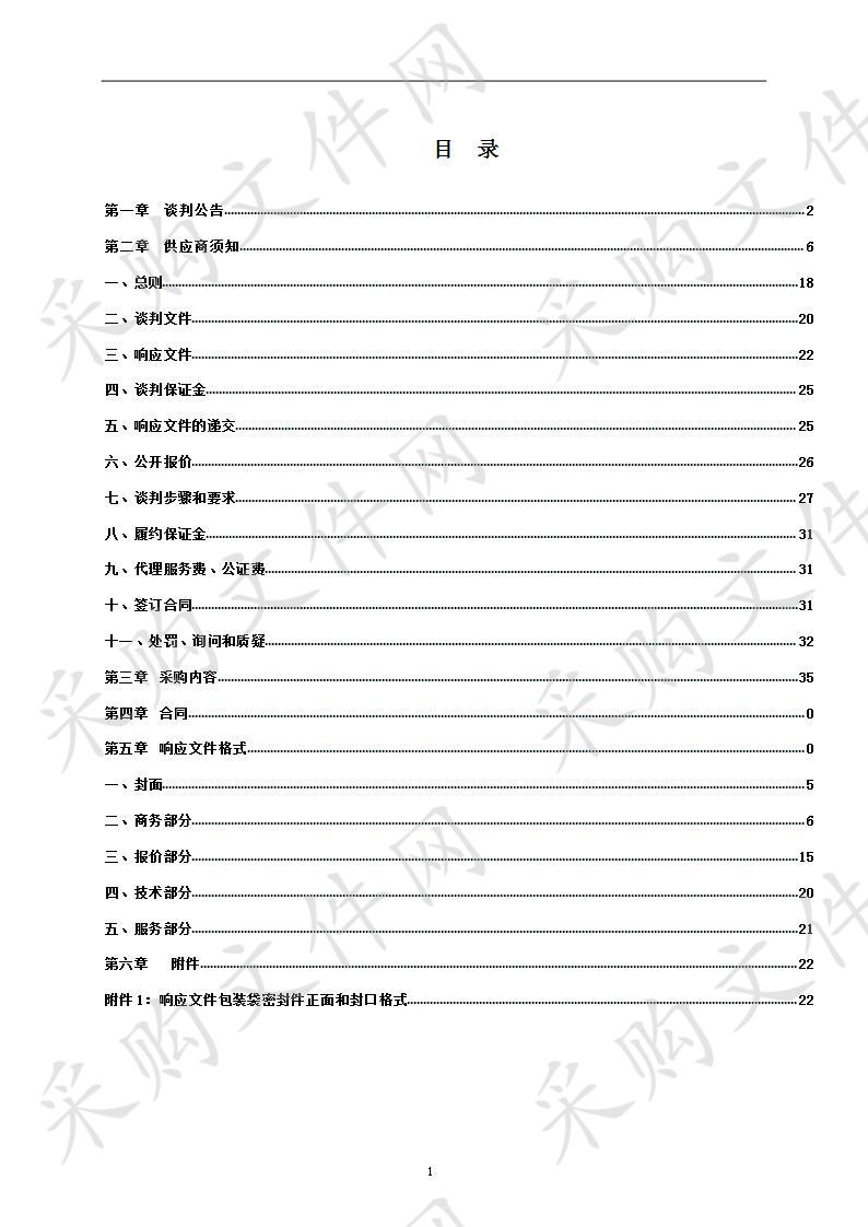 齐河县公安局派出所必配现场勘查取证装备采购项目