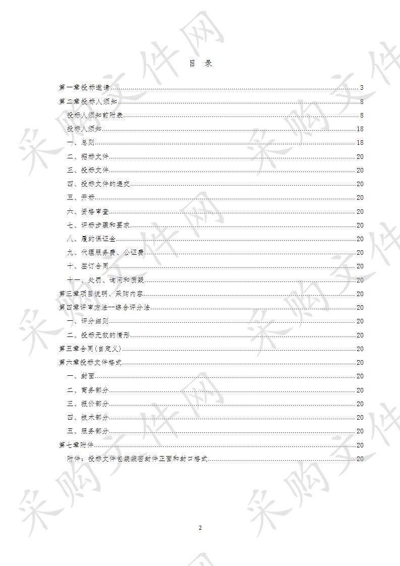 乐陵市教育和体育局室外体育健身器材采购项目