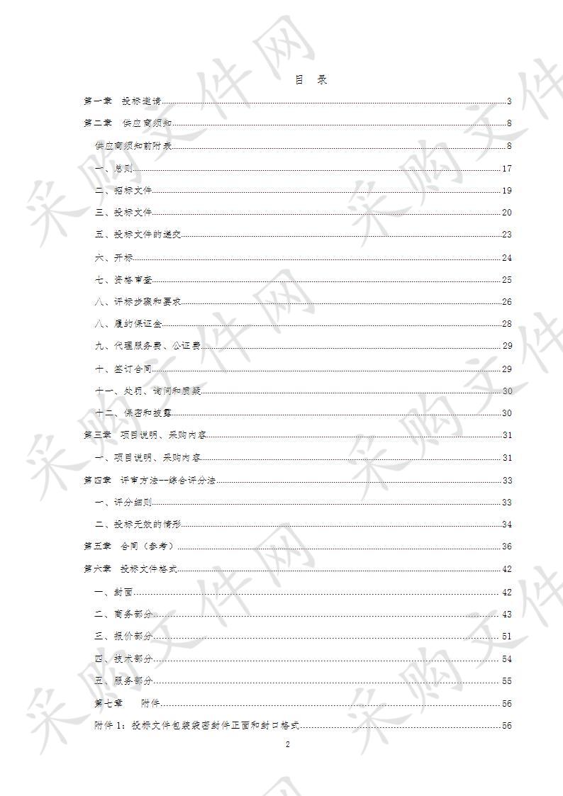 乐陵市赵胡同、梅张片区棚户区改造居民安置第三批购买房源项目