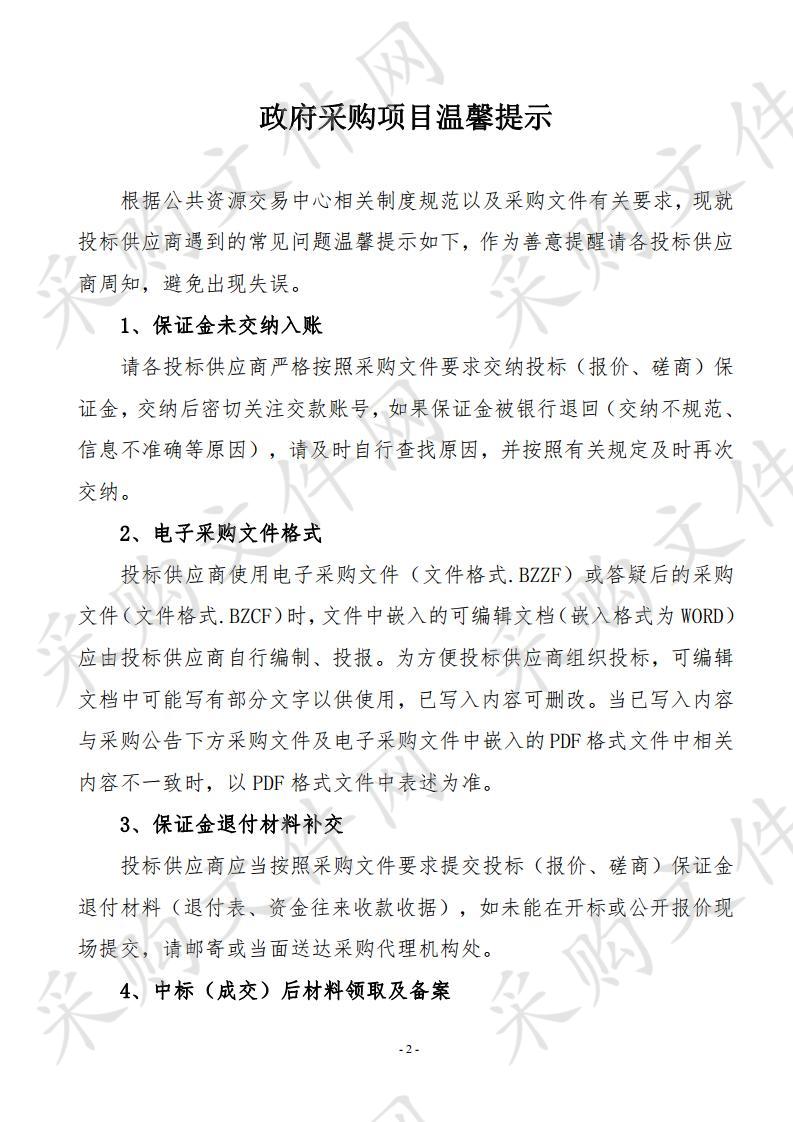 博兴县档案新馆库房密集架采购项目