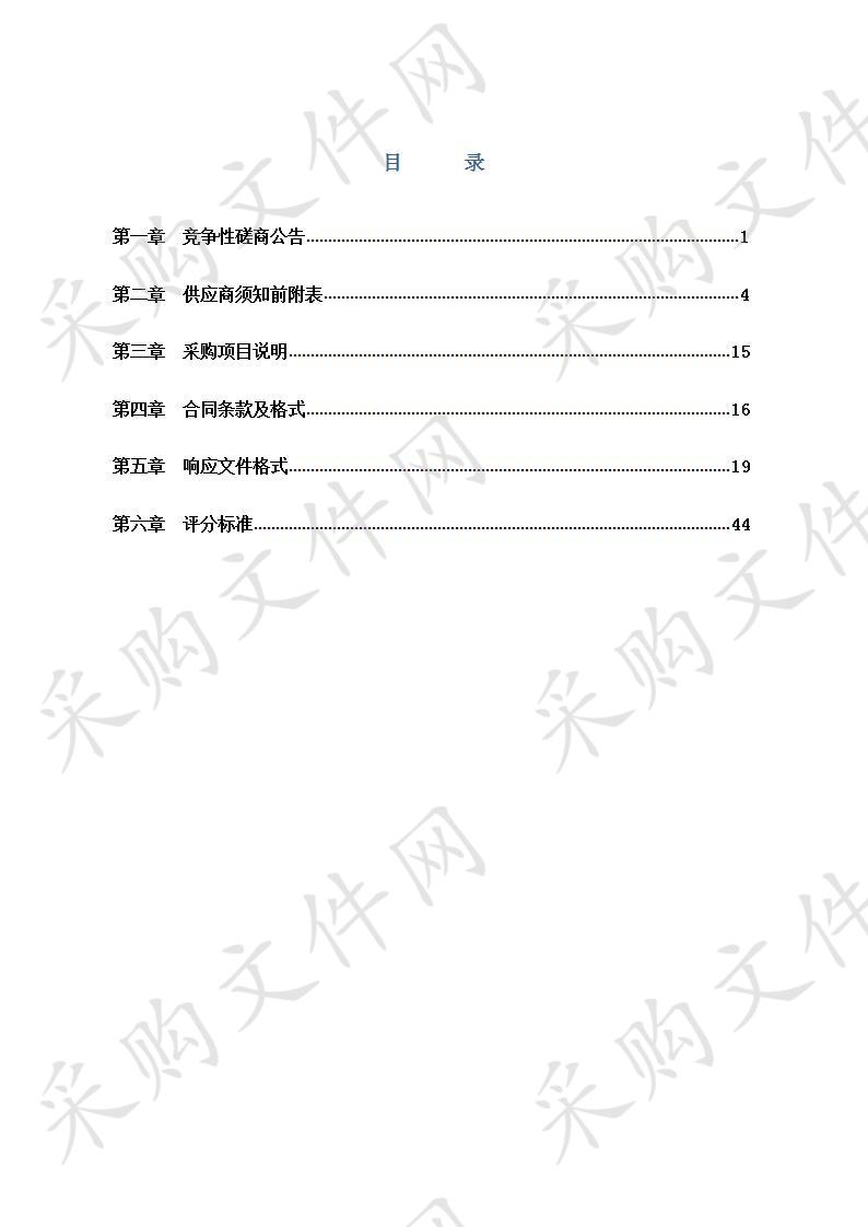 德州经济技术开发区社会事业管理部德州经济技术开发区农村公益电影项目