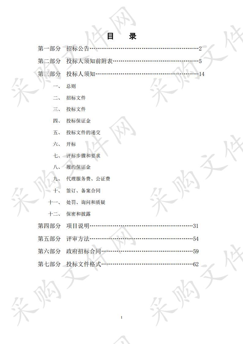 滨州临港化工产业园应急救援指挥中心及门禁管理和视频监控系统建设项目