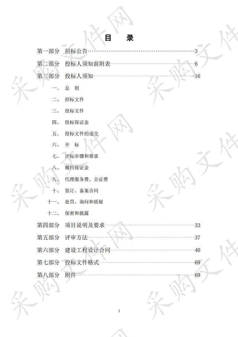 滨州北海科技孵化器园区二期工程设计