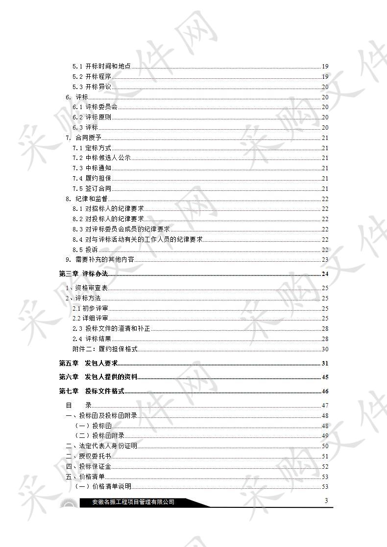 安徽阜阳界首市国家级高新区规划展示厅设计及施工项目