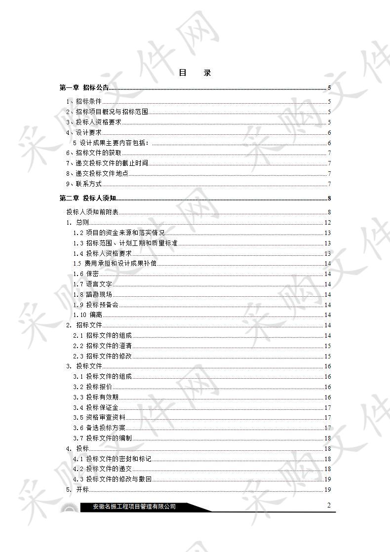 安徽阜阳界首市国家级高新区规划展示厅设计及施工项目