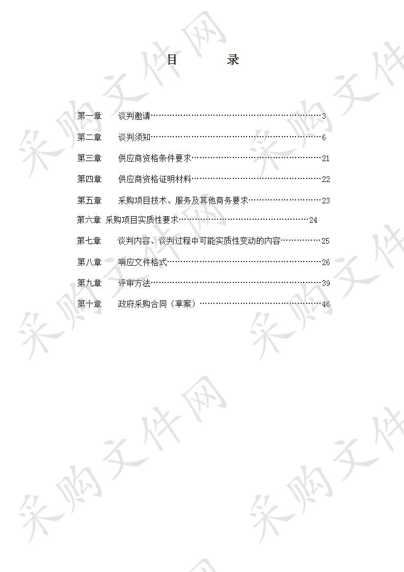 内江职业技术学院计算机政府采购项目