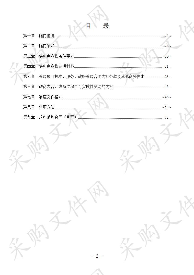 四川省南充市住房公积金管理中心全国住房公积金数据平台接入系统政府采购