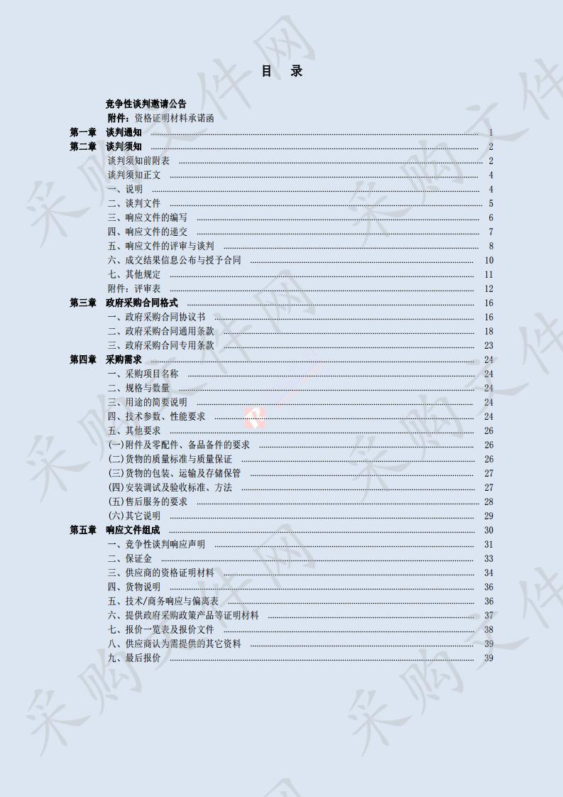 石门县消防大队专用消防车采购项目