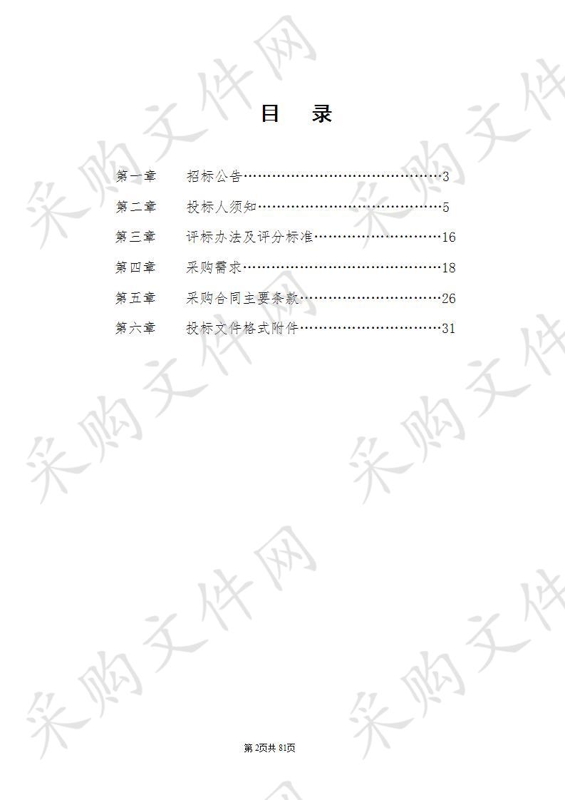 杭州市规划和自然资源局富阳分局乡镇空间规划编制项目（Ⅴ标段）