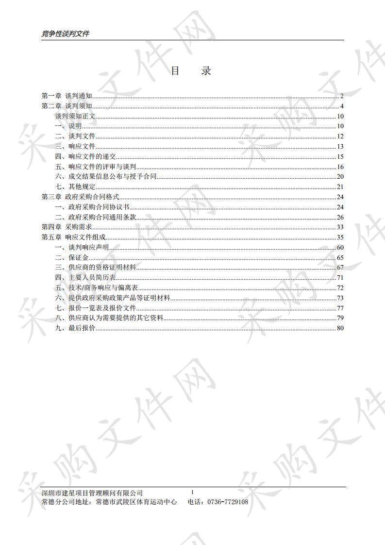 西湖管理区教育路智能交通系统