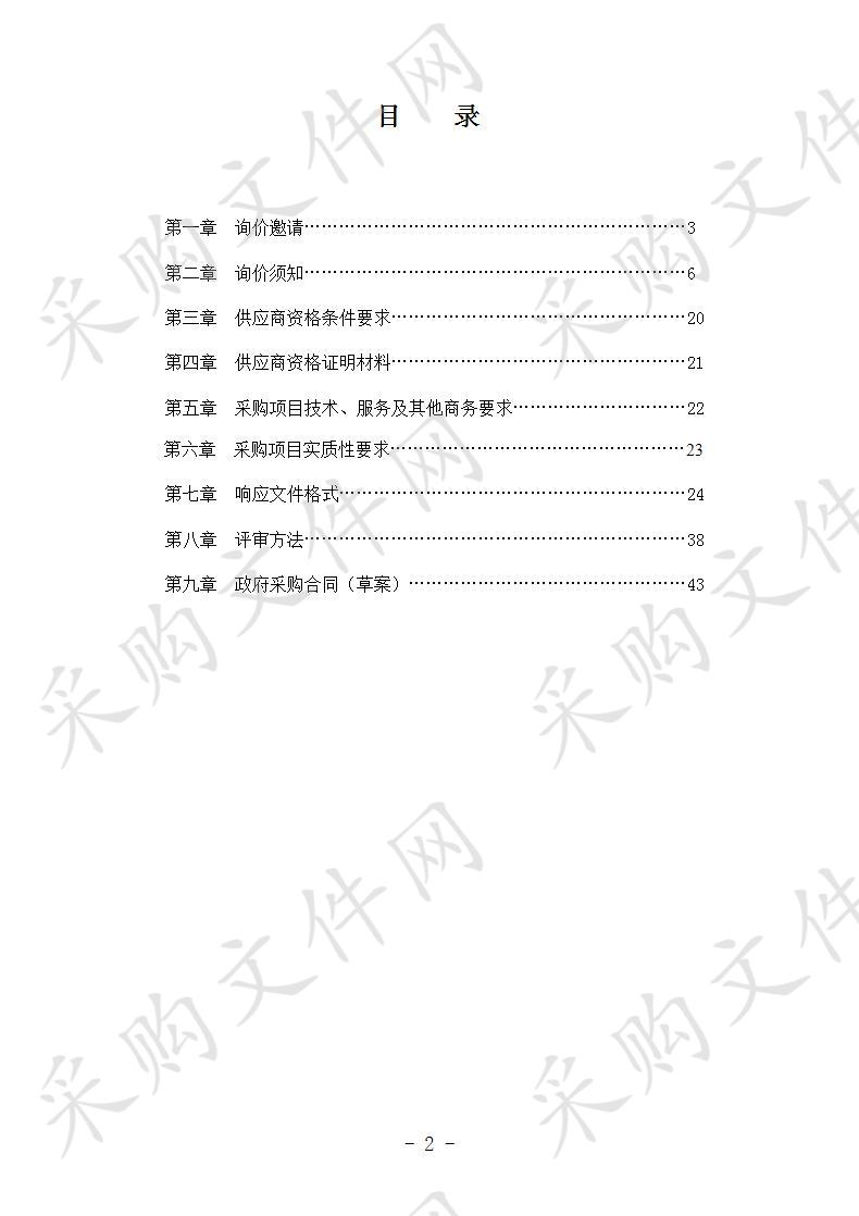 南部县定水中学礼堂椅、讲台采购项目