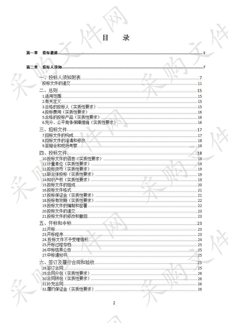 四川省达州市达州职业技术学院ICU设备采购及相关服务