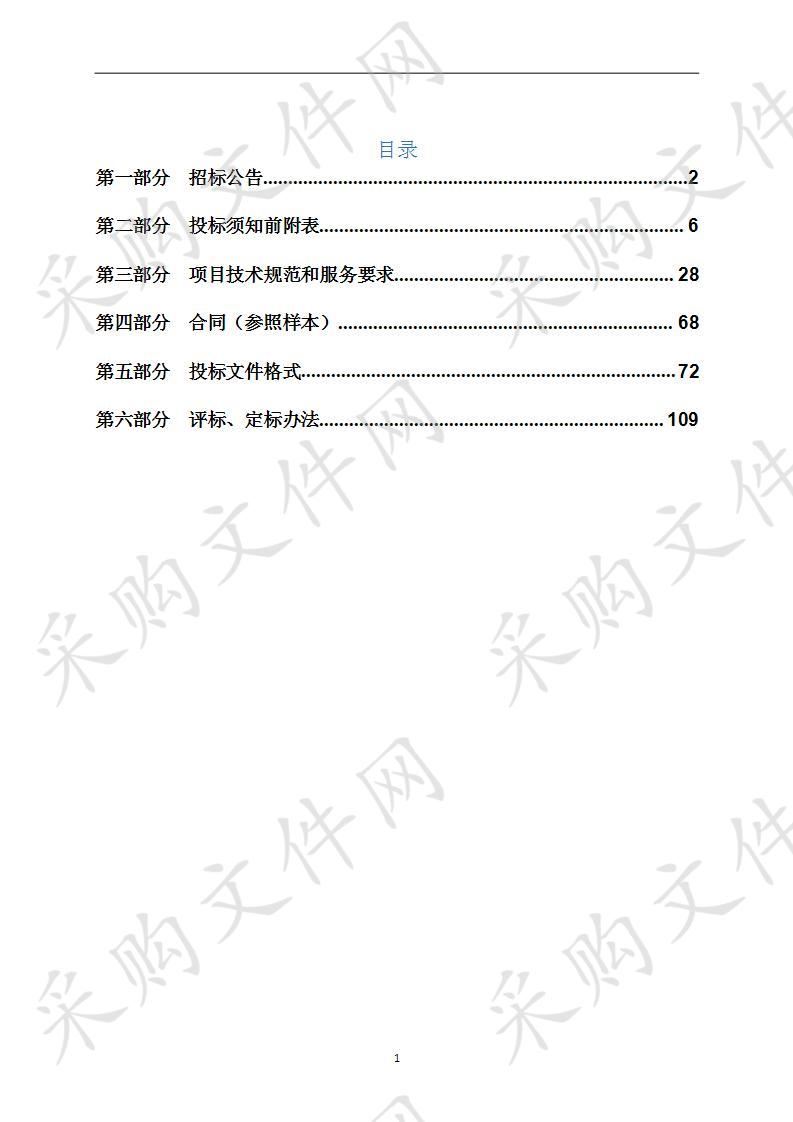 2020年老旧小区综合改造提升（庆春东路60号、庆春东路62号、绿苹小区、南一小区）智慧社区采购项目