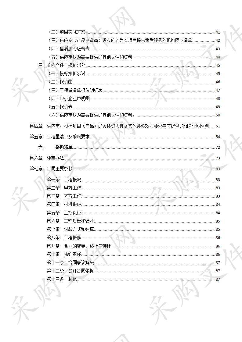 四川省达州市公安局DNA实验室升级改造工程竞