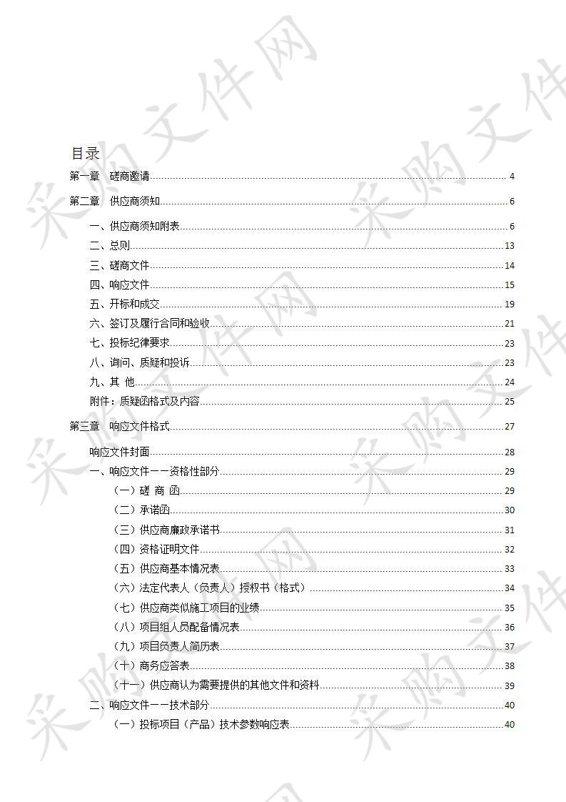 四川省达州市公安局DNA实验室升级改造工程竞